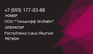 9931770388